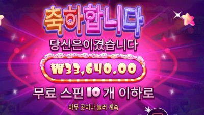 슈가 러시 ２콩 배팅