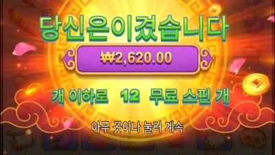 즐기다 가자 ㅋㅋㅋ