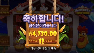 핑거 리킹 12스핀