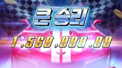 시작과 동시 올인