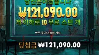 멘징 드디어 한번먹었네..