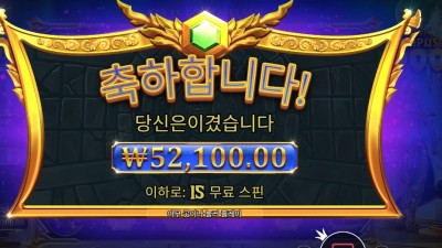 게이츠 오브 올림푸스 １０００ ５２천원