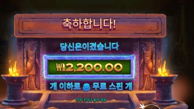 프라그마틱 나일 포춘