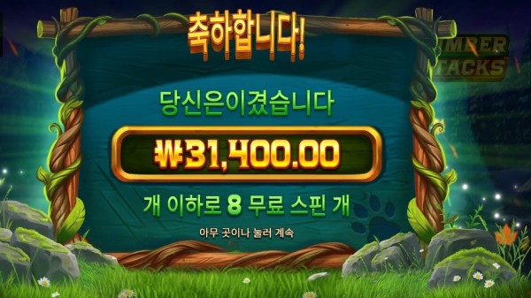 팀버 스택스