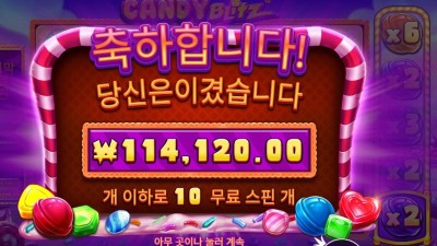 캔디 블리츠 １１콩