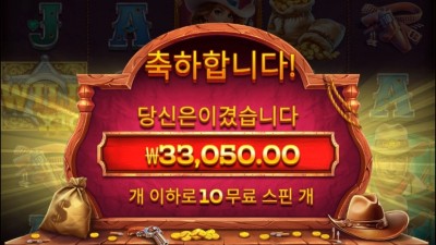 와웨골은 좀 주는줄 알았는데