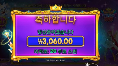 스타라이트 프힌세스 1000 3천원