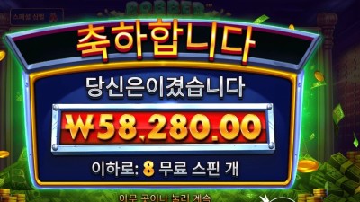 로버 스트라이크 １４５배