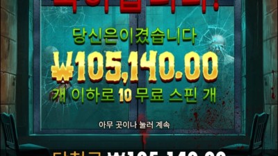 좀비 딱 3판만 조진다