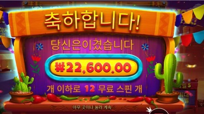 인기슬롯 핫 페퍼