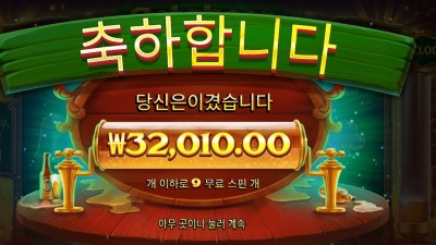 옥토비어 포춘 랜덤 결과는 ?!