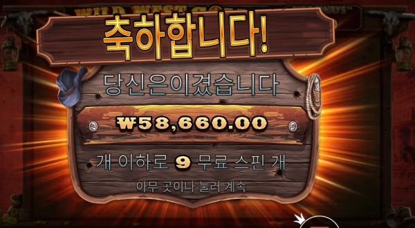 와웨골 58천원