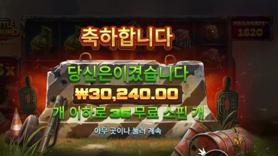 배틀 그라운드 제로 메가웨이즈 35스핀