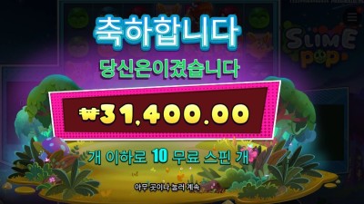 프라그마틱 스마일 팝 １０스핀