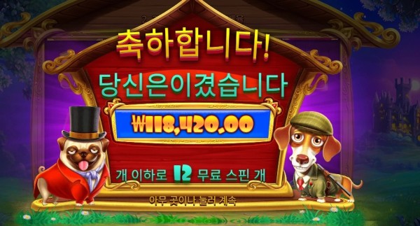 로얄 헌트 11콩