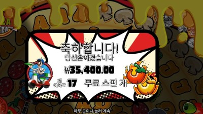 페페로니 피자 플라자 ６콩 배팅