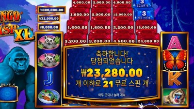 프라그마틱 콩고 캐시ＸＬ ２１스핀