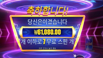 머니 스택스 메가웨이즈６１천원