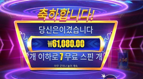 머니 스택스 메가웨이즈６１천원