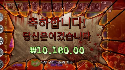 온라인슬롯 할로윈 ２