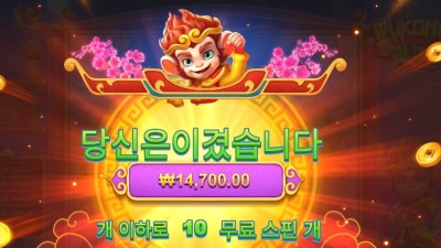 오공 러시 14천원