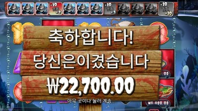 빅 배스 할로윈 곱３ 실패