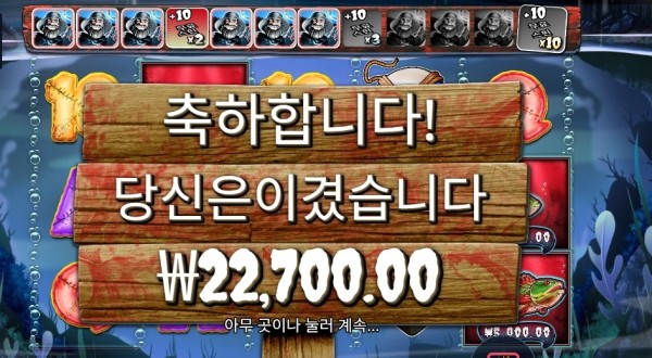 빅 배스 할로윈 곱３ 실패