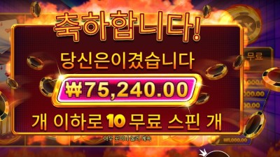 캐시 칩스 376배