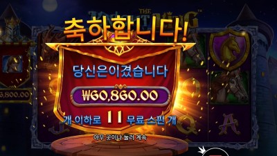 더 나이트 킹 6콩