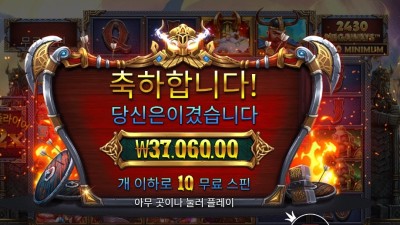 퓨리 오브 오딘 메가웨이즈 ３７천원