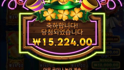 골드파티2  한번더