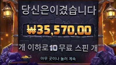 마이닝 러시 한번더