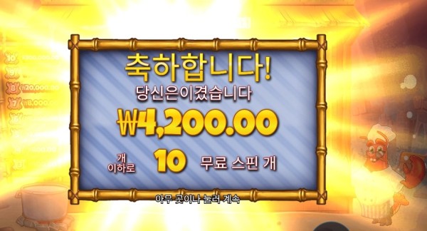 랍스타 밥스 １콩 배팅