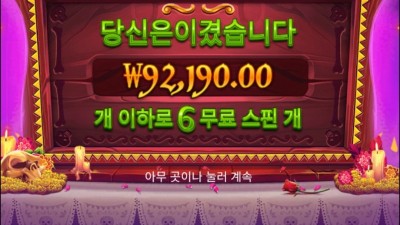 맘모스보다 좋네