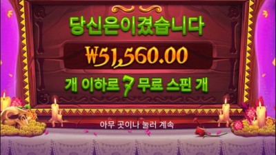 그래도 겜블 안하니깐 먹네