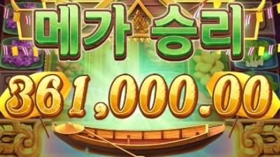 배수 미쳤다 진짜