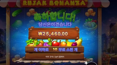 루작 보난자 ２콩 배팅