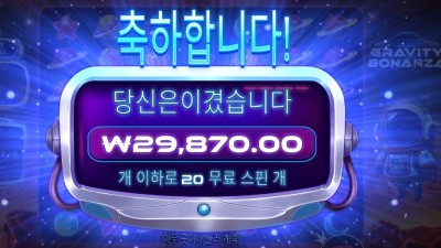 프라그마틱 플레이 그래비티 보난자 20스핀