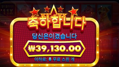 와일드 셀러브리티 버스 196배