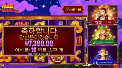 3 댄싱 몽키즈 36천원 배팅 후