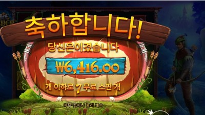 인기슬롯 파이어 아처 7스핀