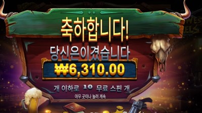 와웨듀 고정 배팅