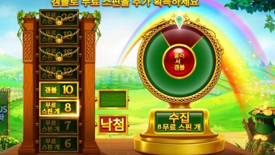 와일드 와일드 리치스 낙첨