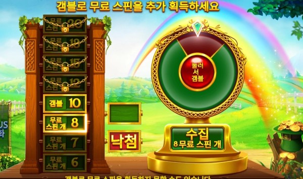 와일드 와일드 리치스 낙첨