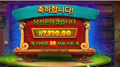 레빗 가든 레벨２인데