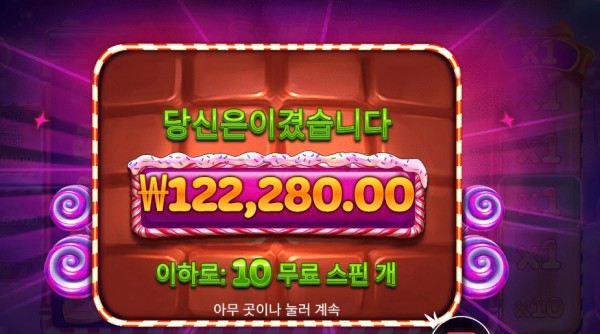 스위트 파워넛지 ６１１배