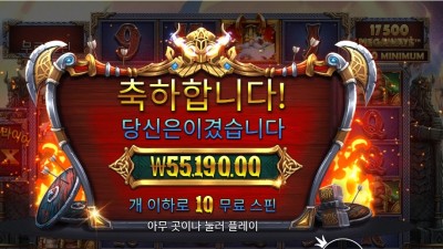 퓨리 오브 오딘 276배