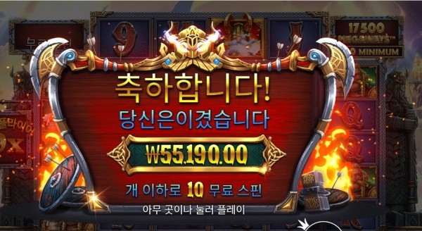 퓨리 오브 오딘 276배