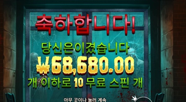 좀비 스쿨 메가웨이즈 343배