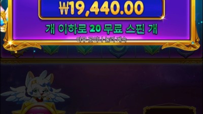 논스톱 공주 슈퍼스케터